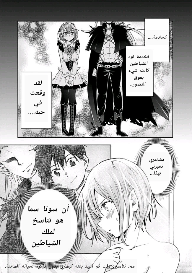 Chapter Image 8