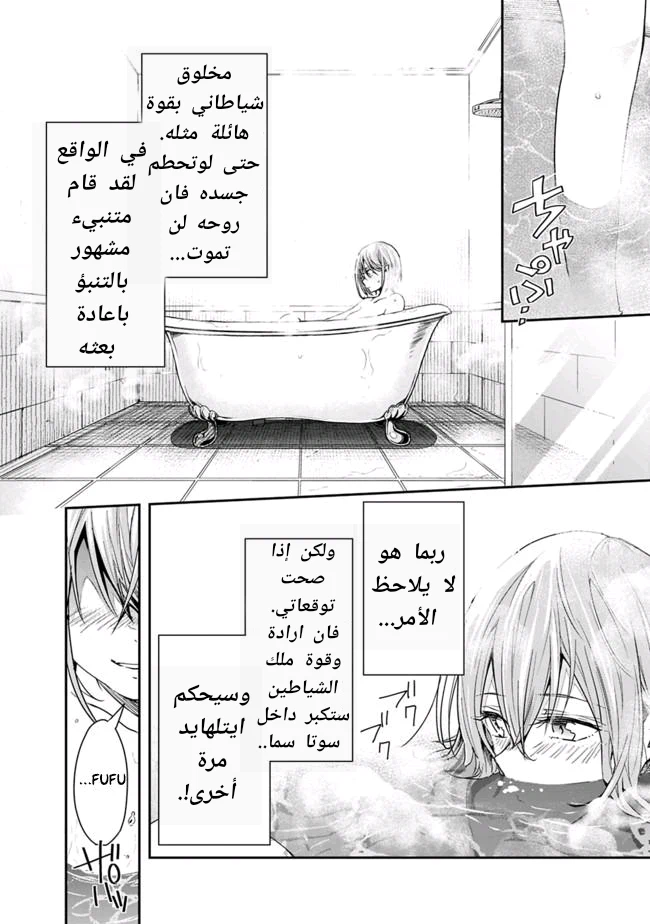Chapter Image 9