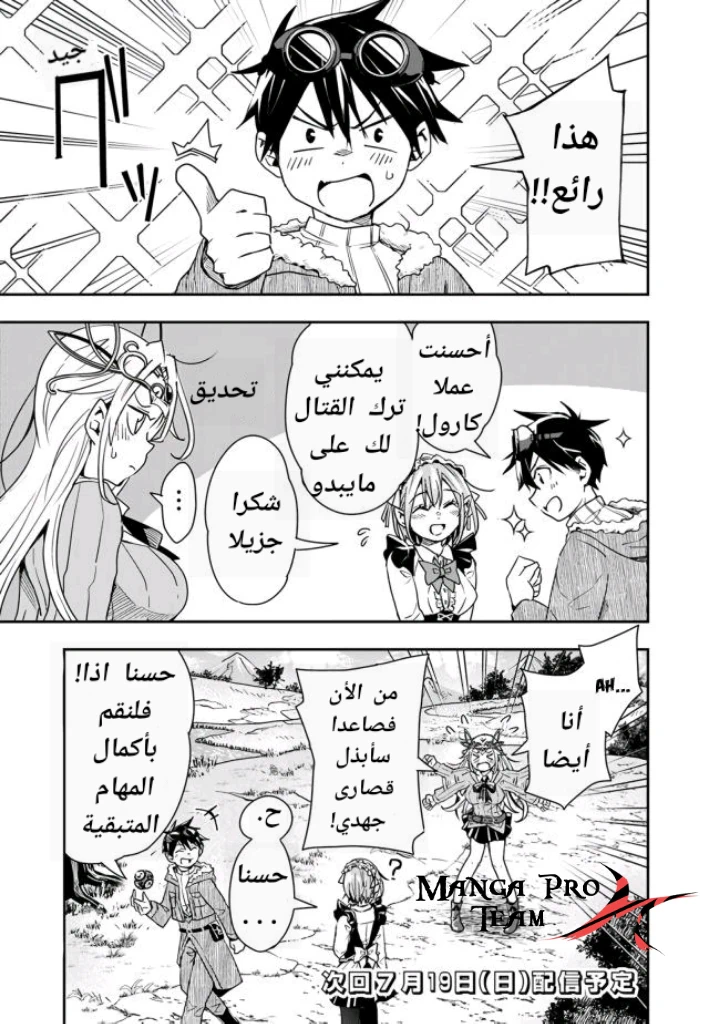 Chapter Image 10