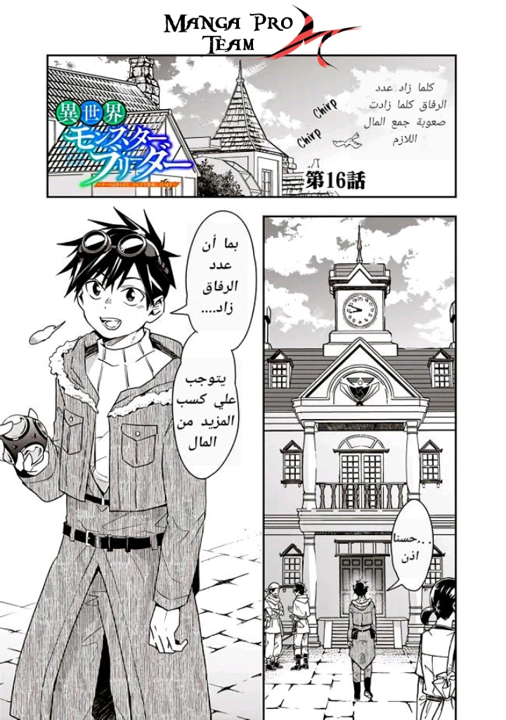 Chapter Image 1