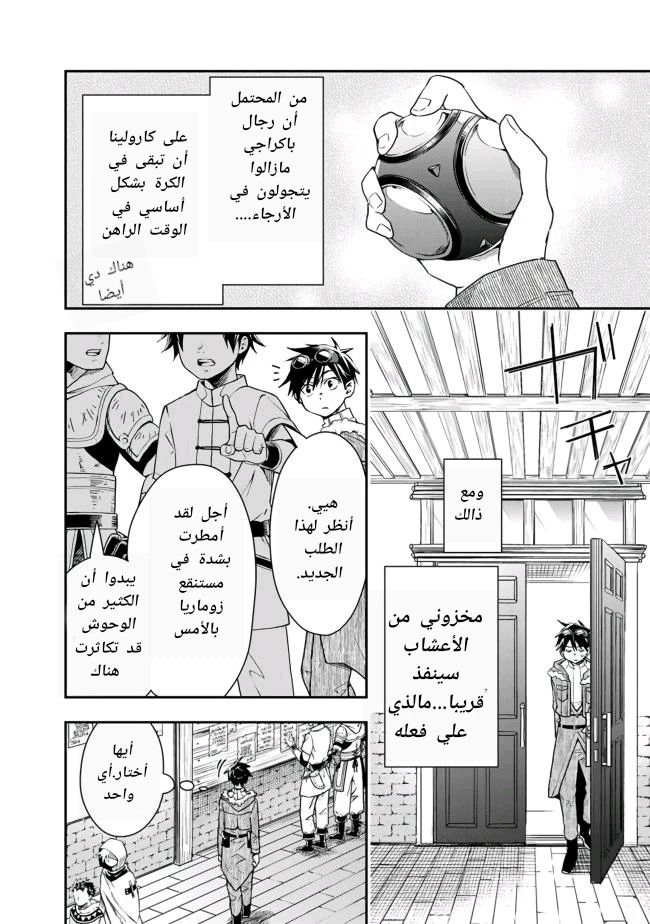 Chapter Image 2