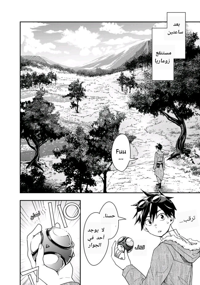 Chapter Image 4