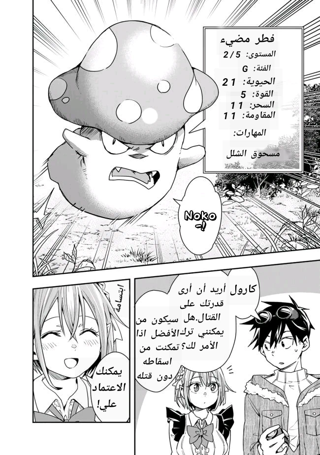 Chapter Image 6
