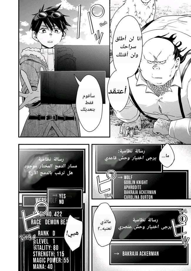 Chapter Image 10