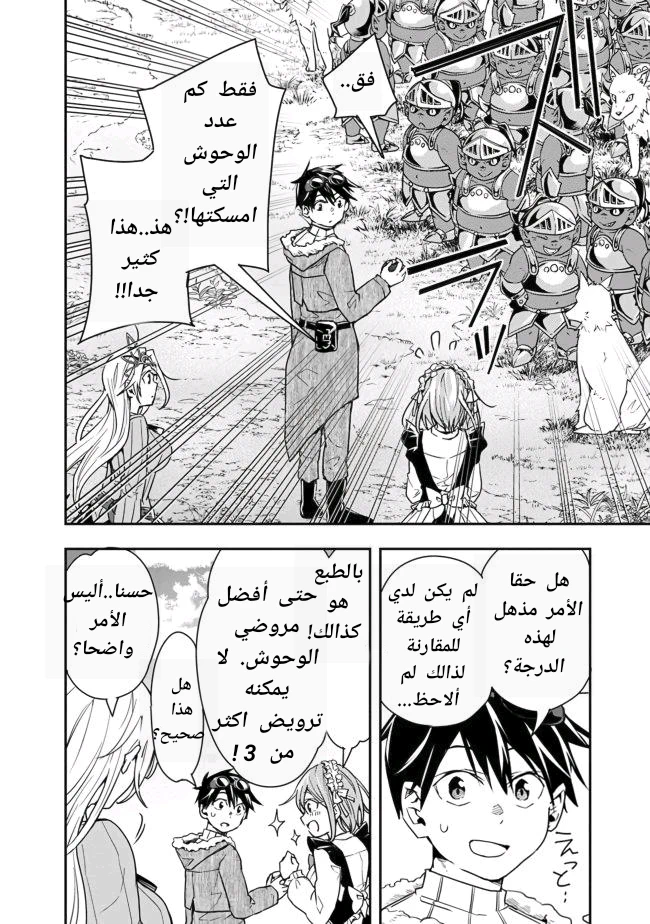 Chapter Image 2