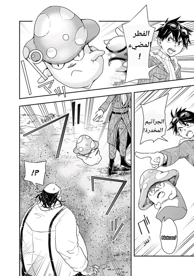 Chapter Image 6