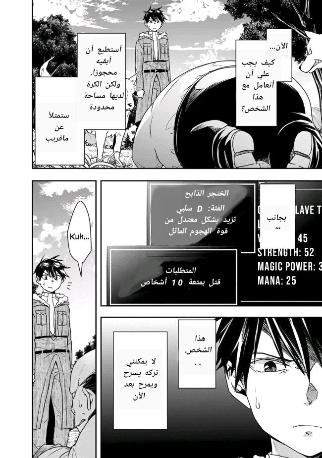 Chapter Image 8