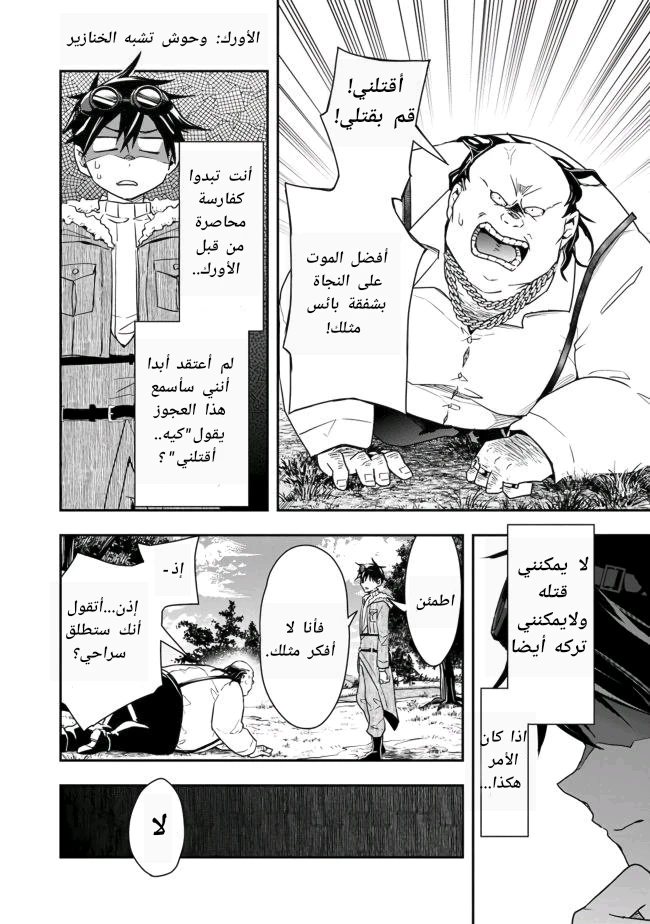 Chapter Image 9