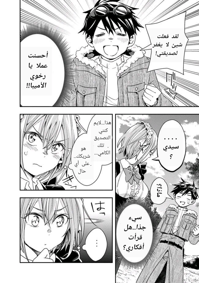 Chapter Image 10