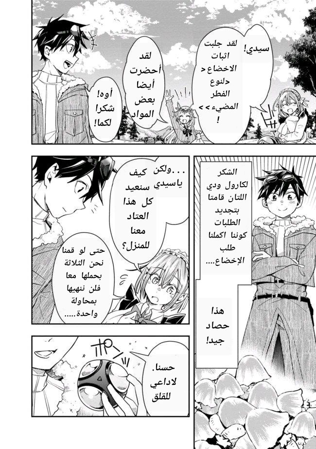 Chapter Image 2