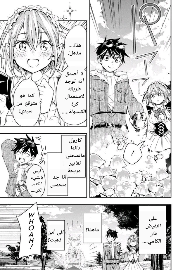 Chapter Image 3