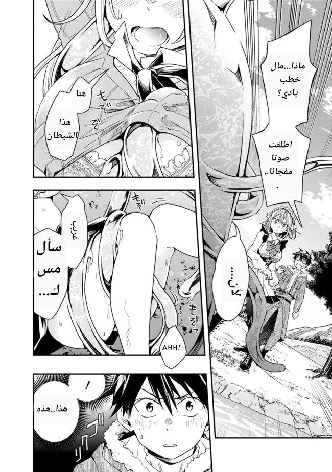 Chapter Image 8
