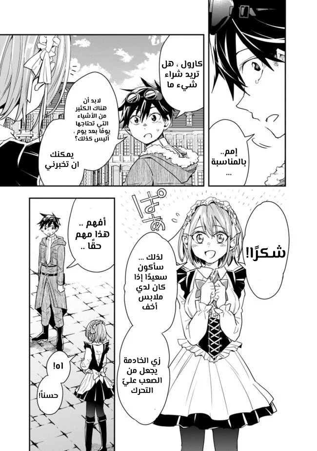 Chapter Image 11