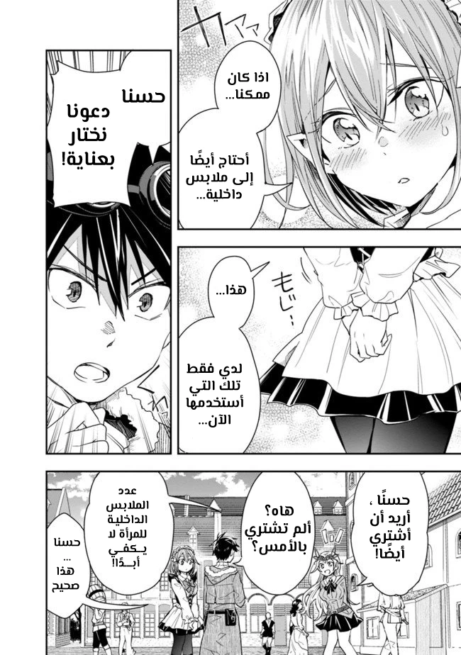 Chapter Image 12