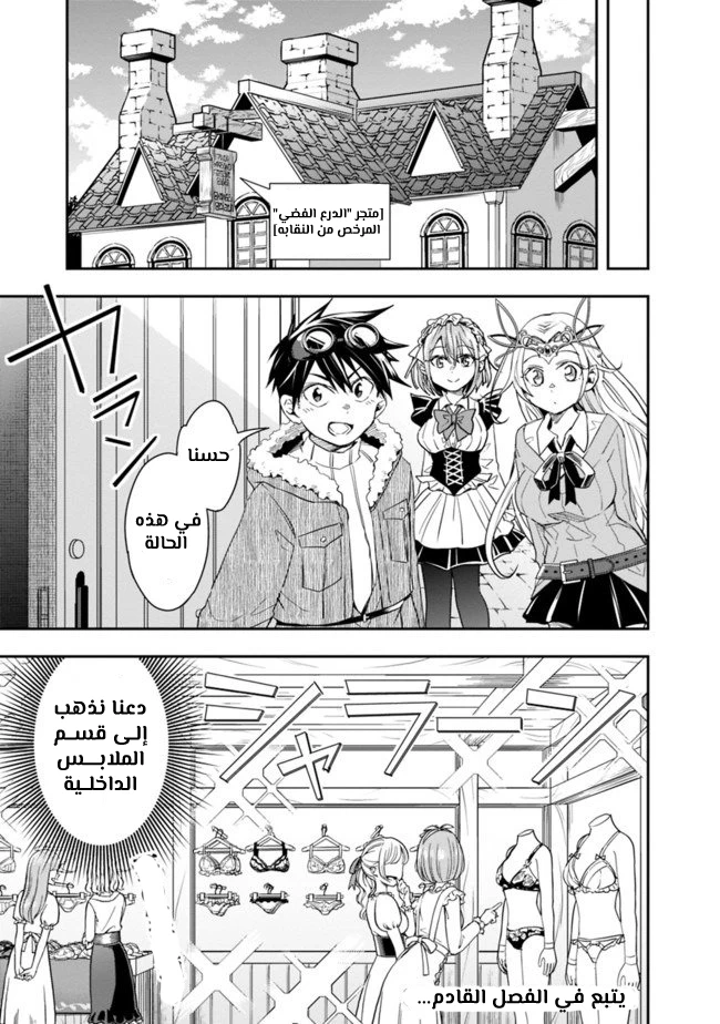 Chapter Image 13