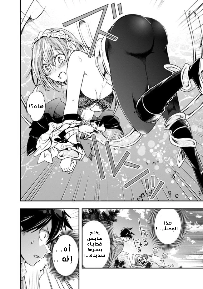 Chapter Image 2