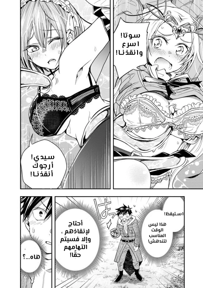 Chapter Image 4