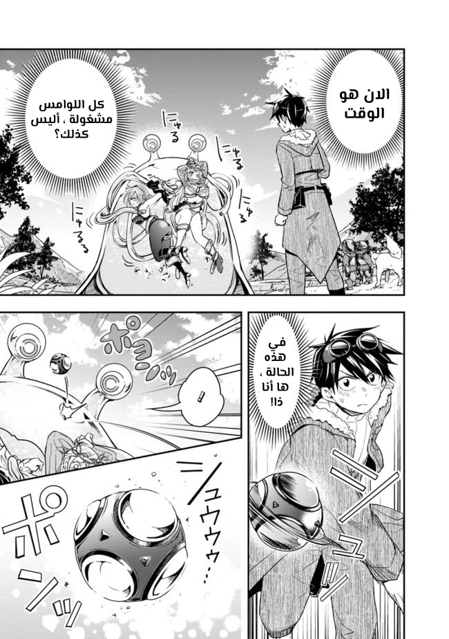 Chapter Image 5