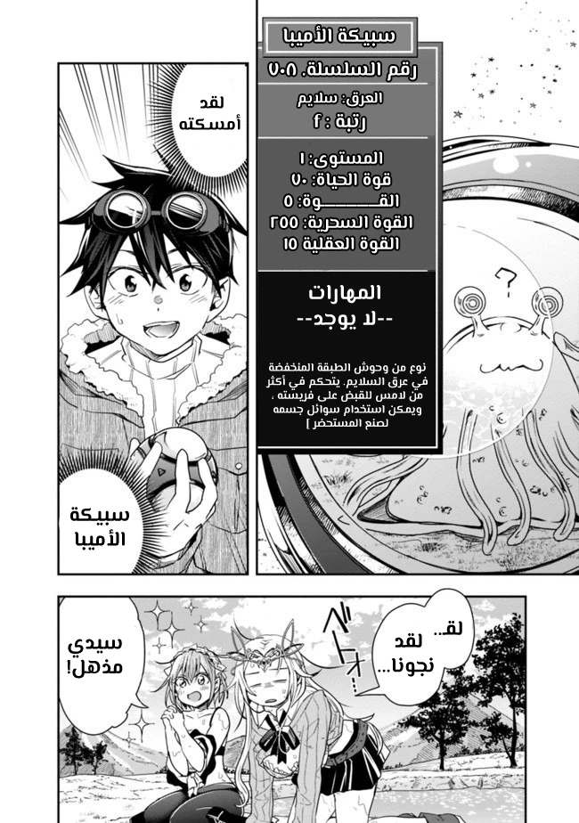 Chapter Image 6