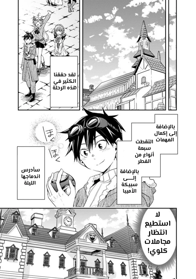 Chapter Image 7