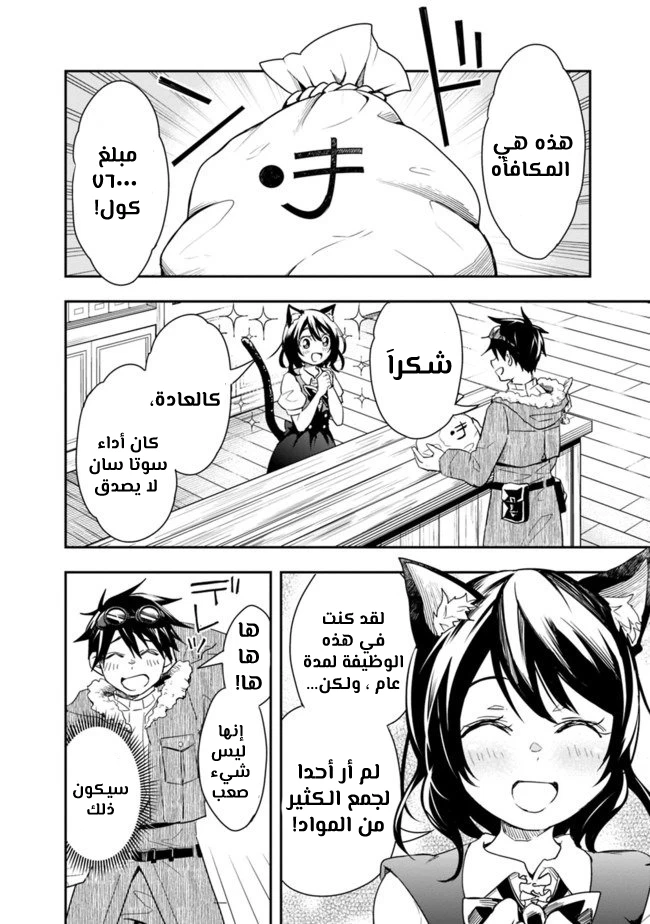 Chapter Image 8