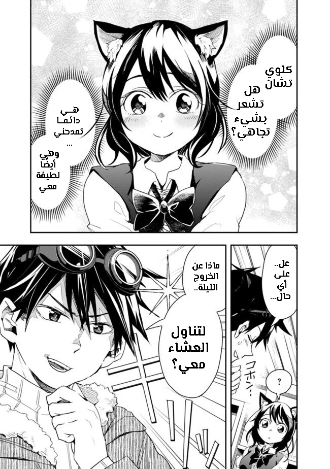 Chapter Image 9