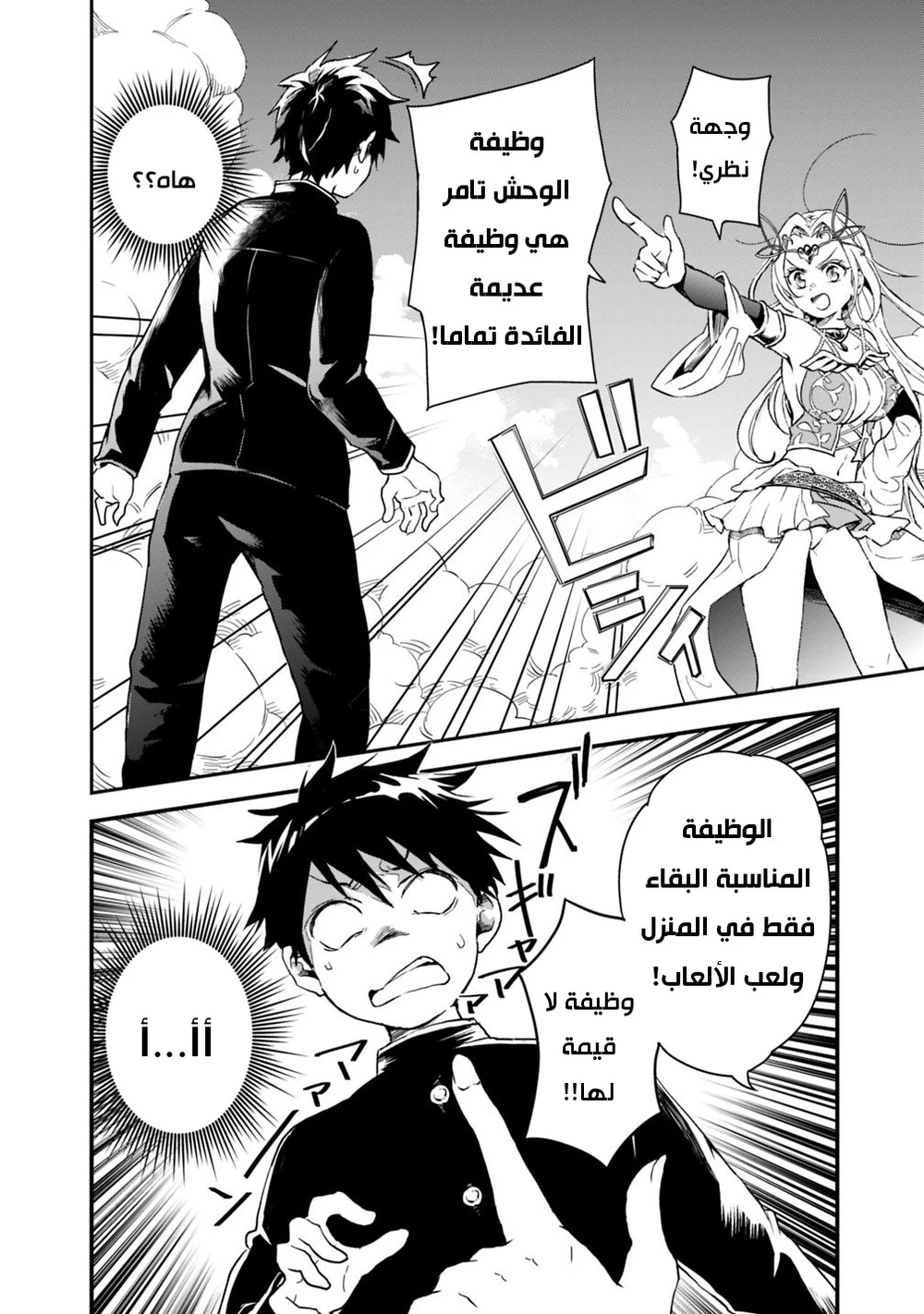 Chapter Image 10