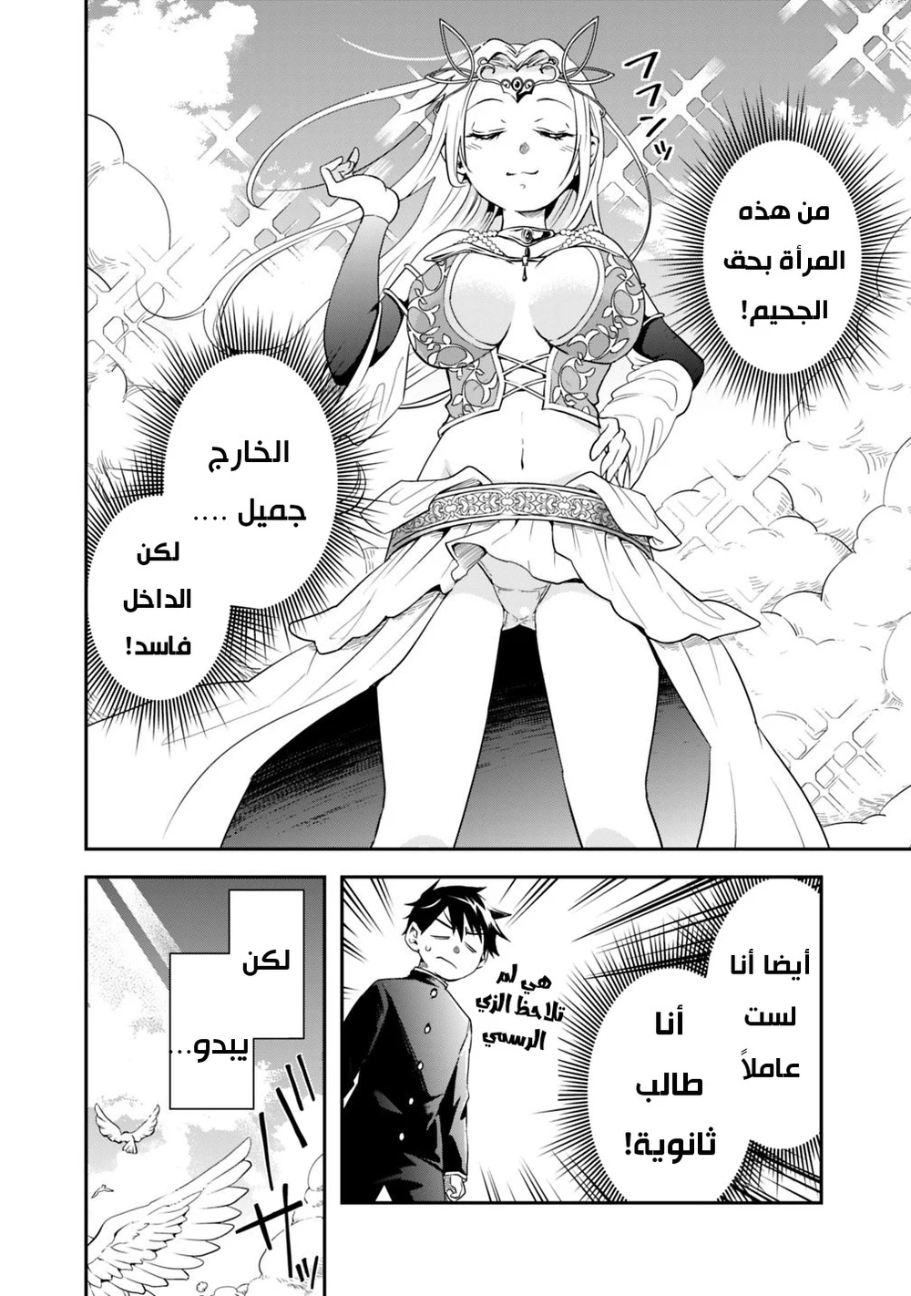 Chapter Image 11