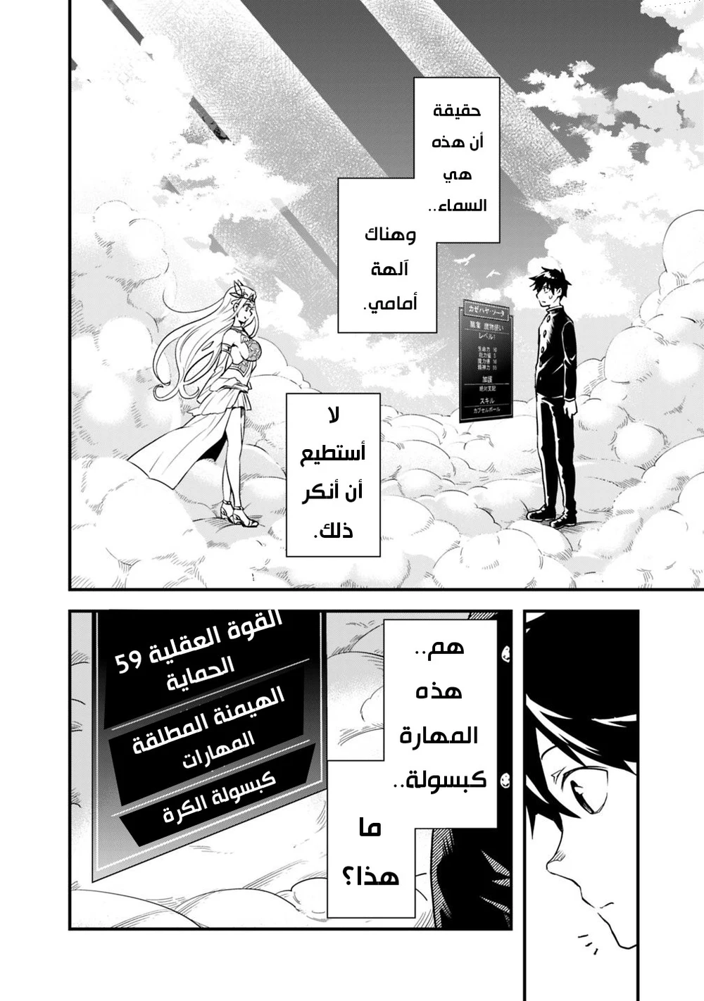 Chapter Image 12