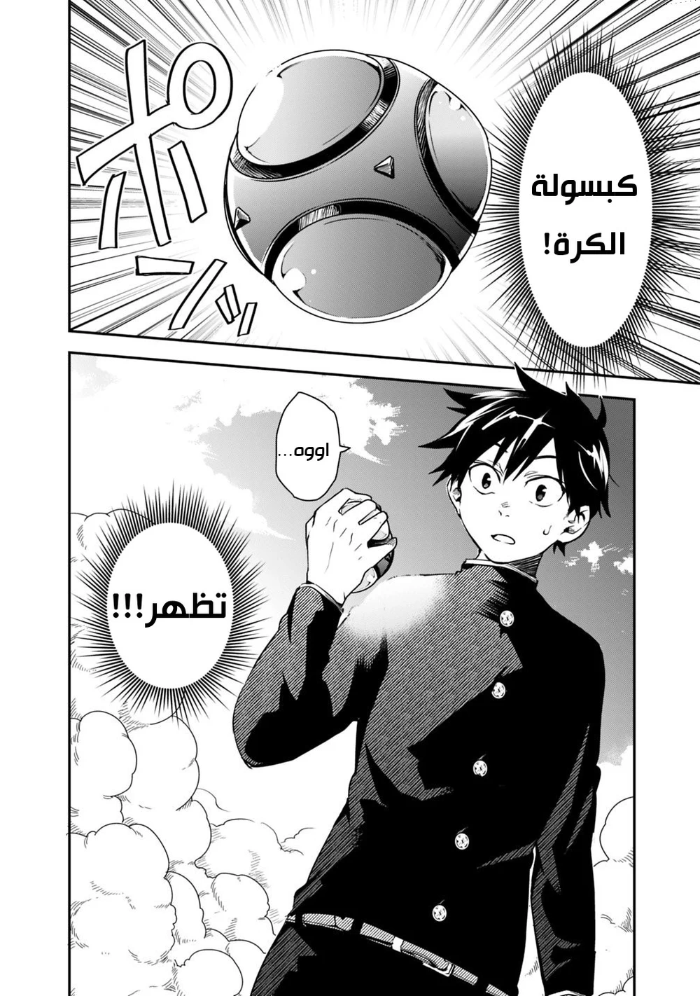 Chapter Image 14