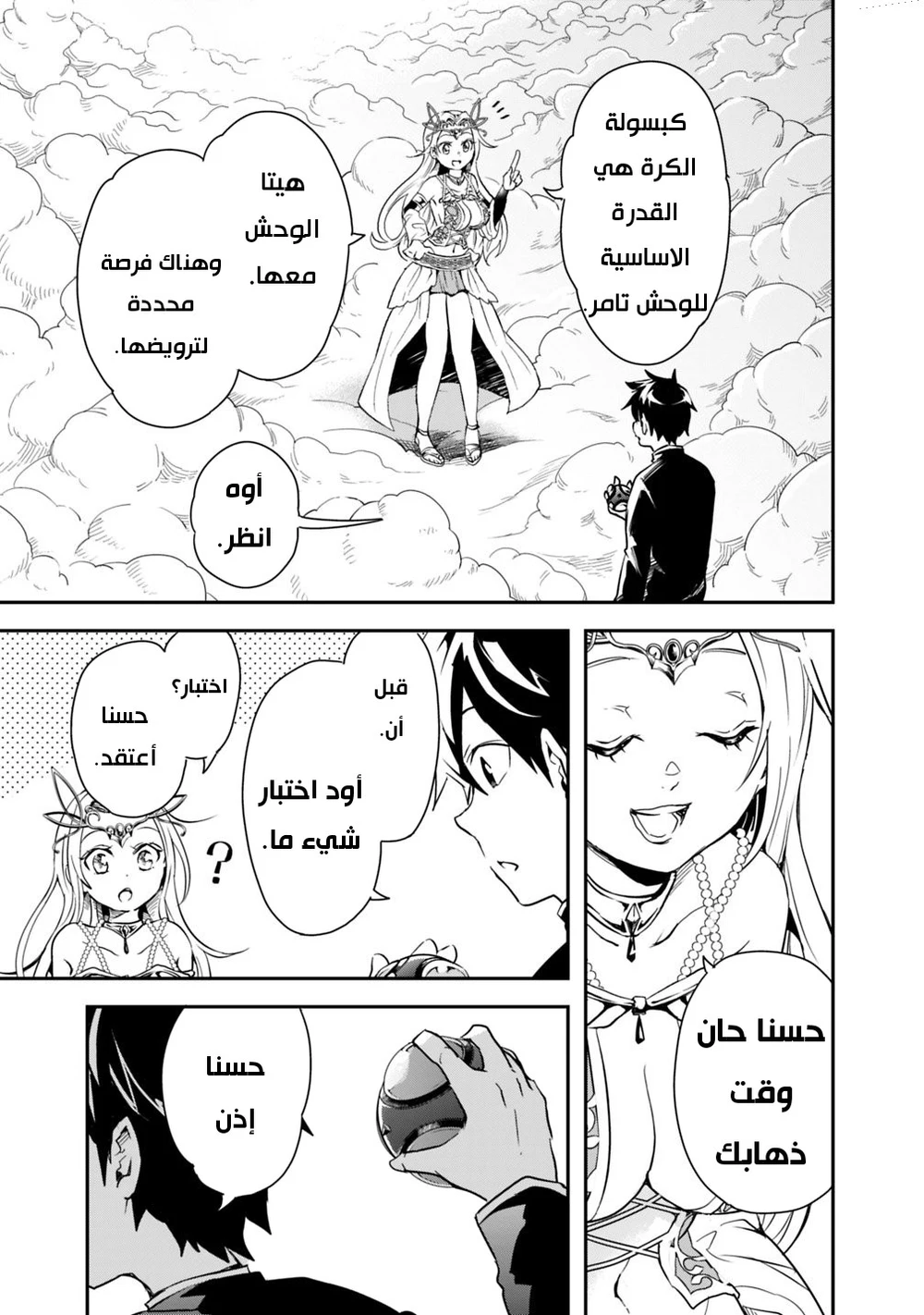 Chapter Image 15