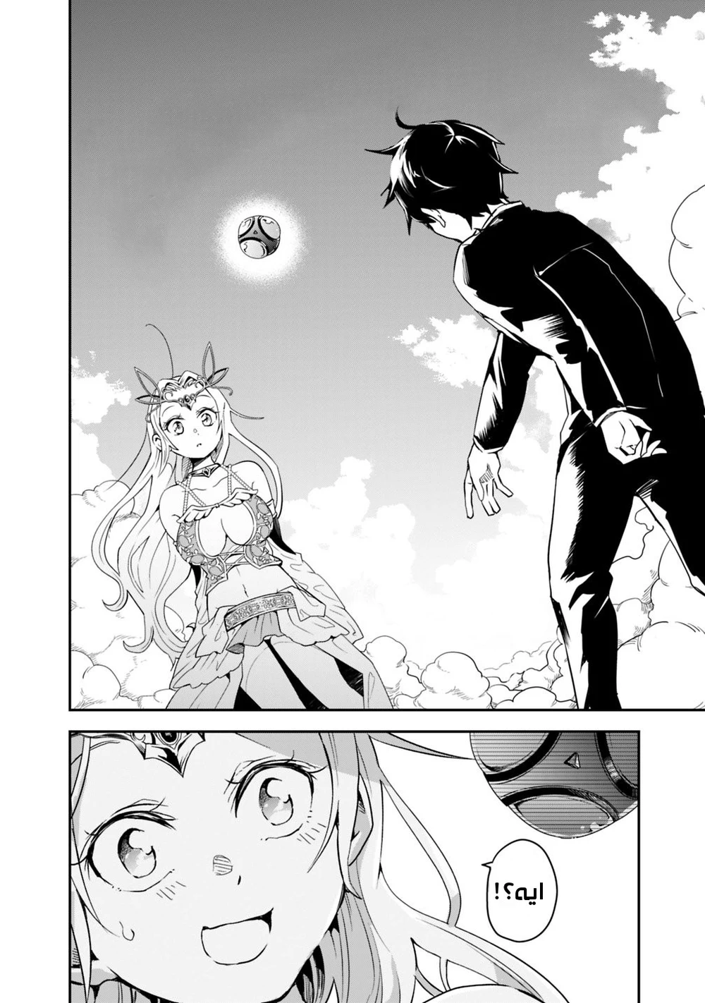 Chapter Image 16