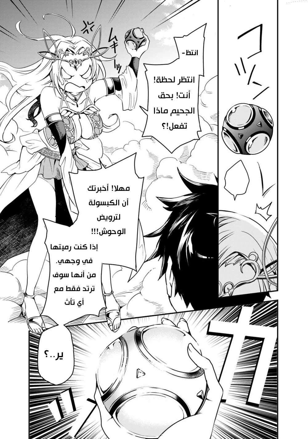 Chapter Image 17