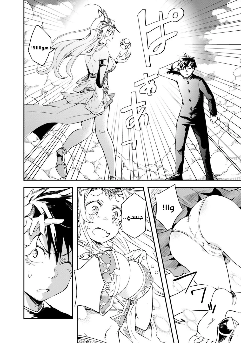 Chapter Image 18