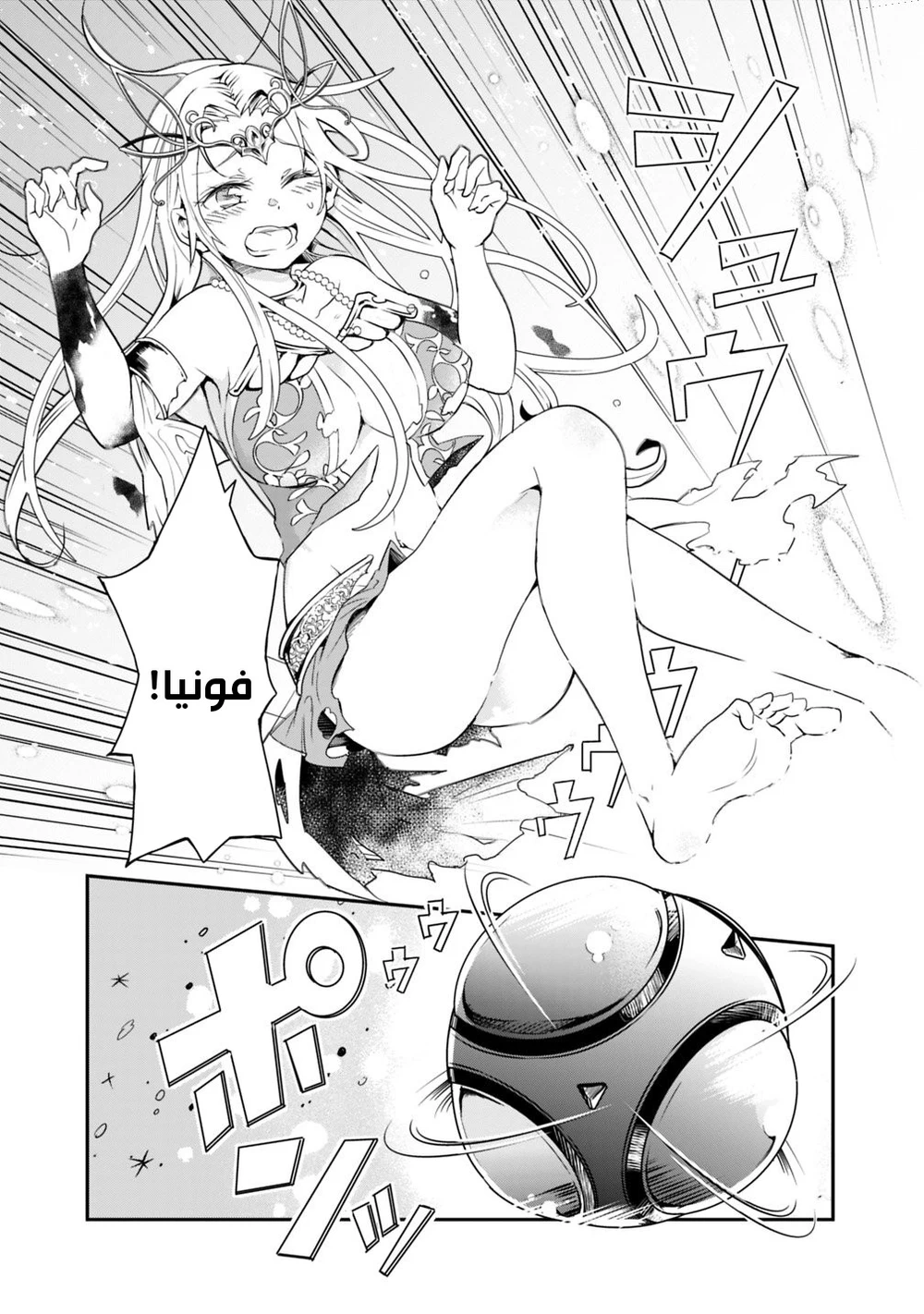 Chapter Image 19