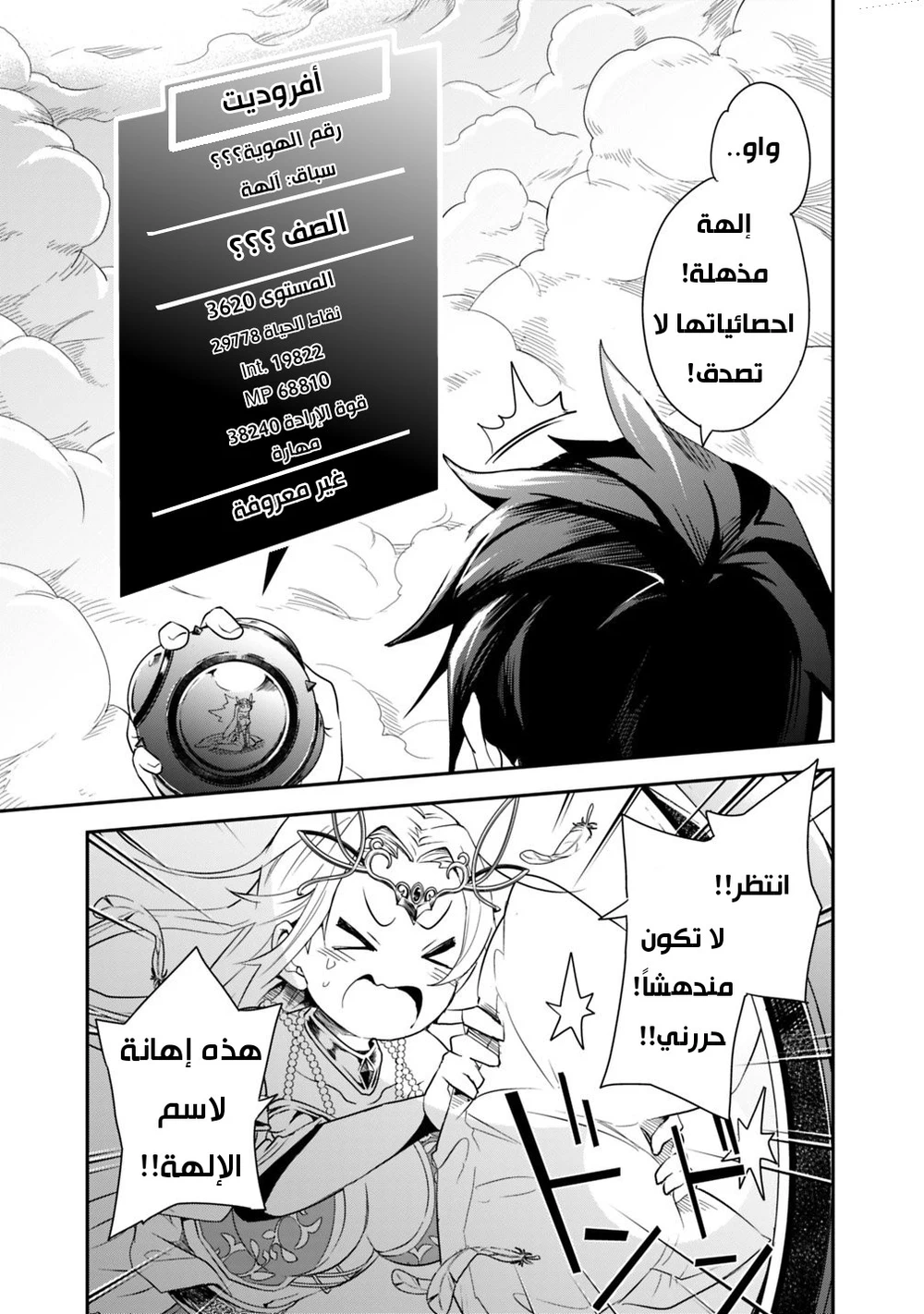 Chapter Image 1