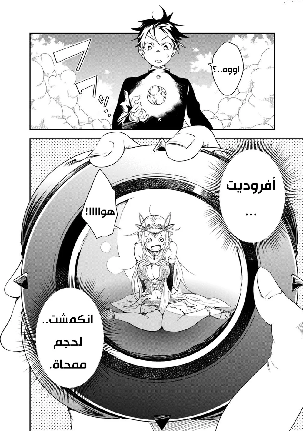 Chapter Image 20