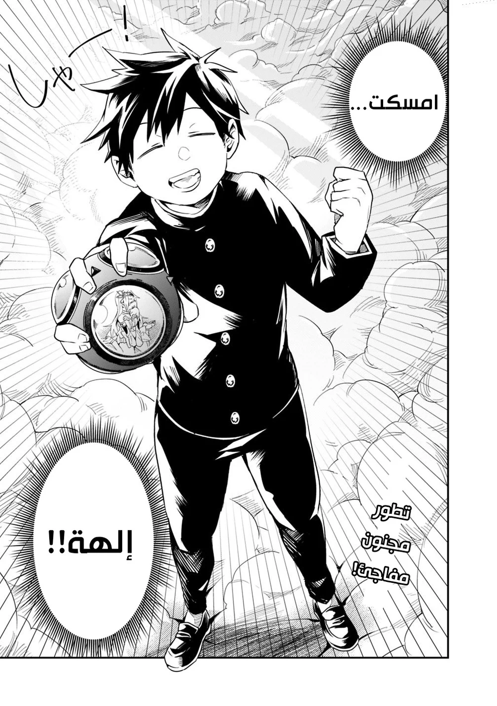 Chapter Image 22