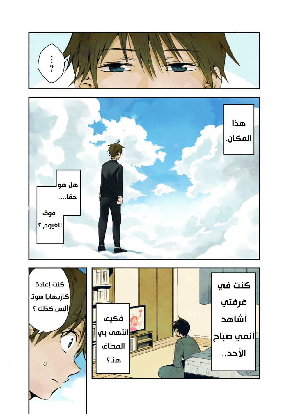 Chapter Image 2