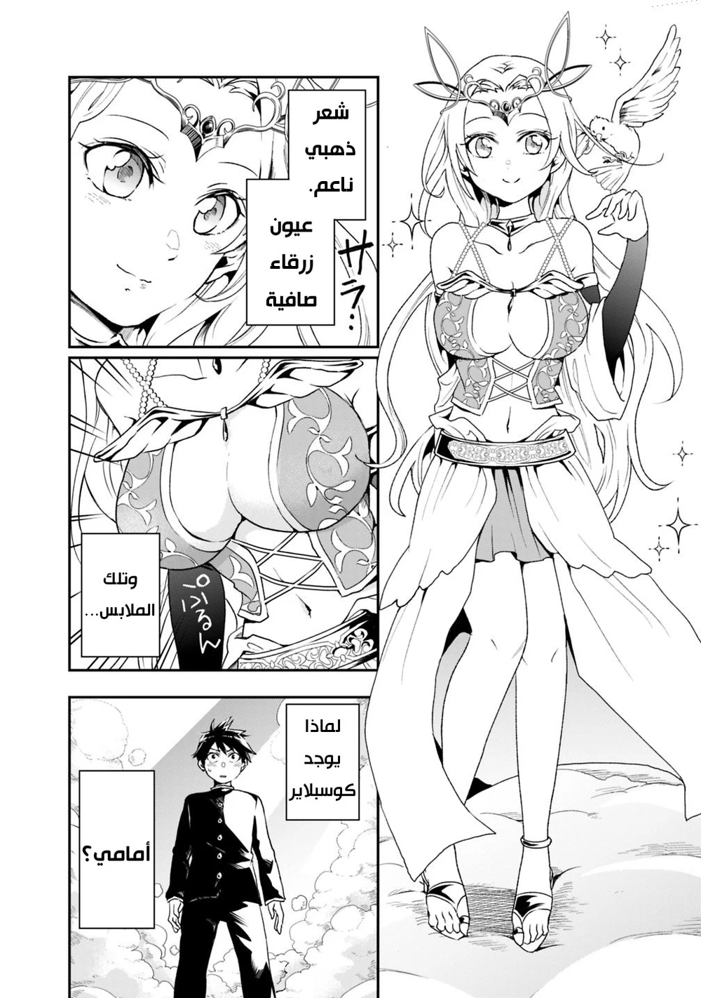 Chapter Image 4