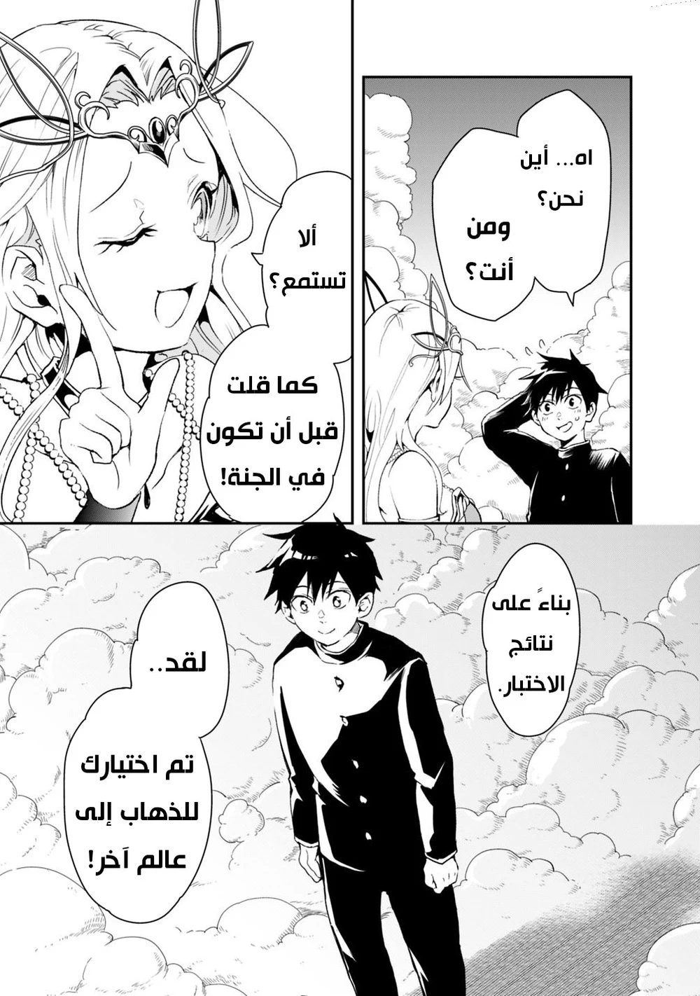 Chapter Image 5