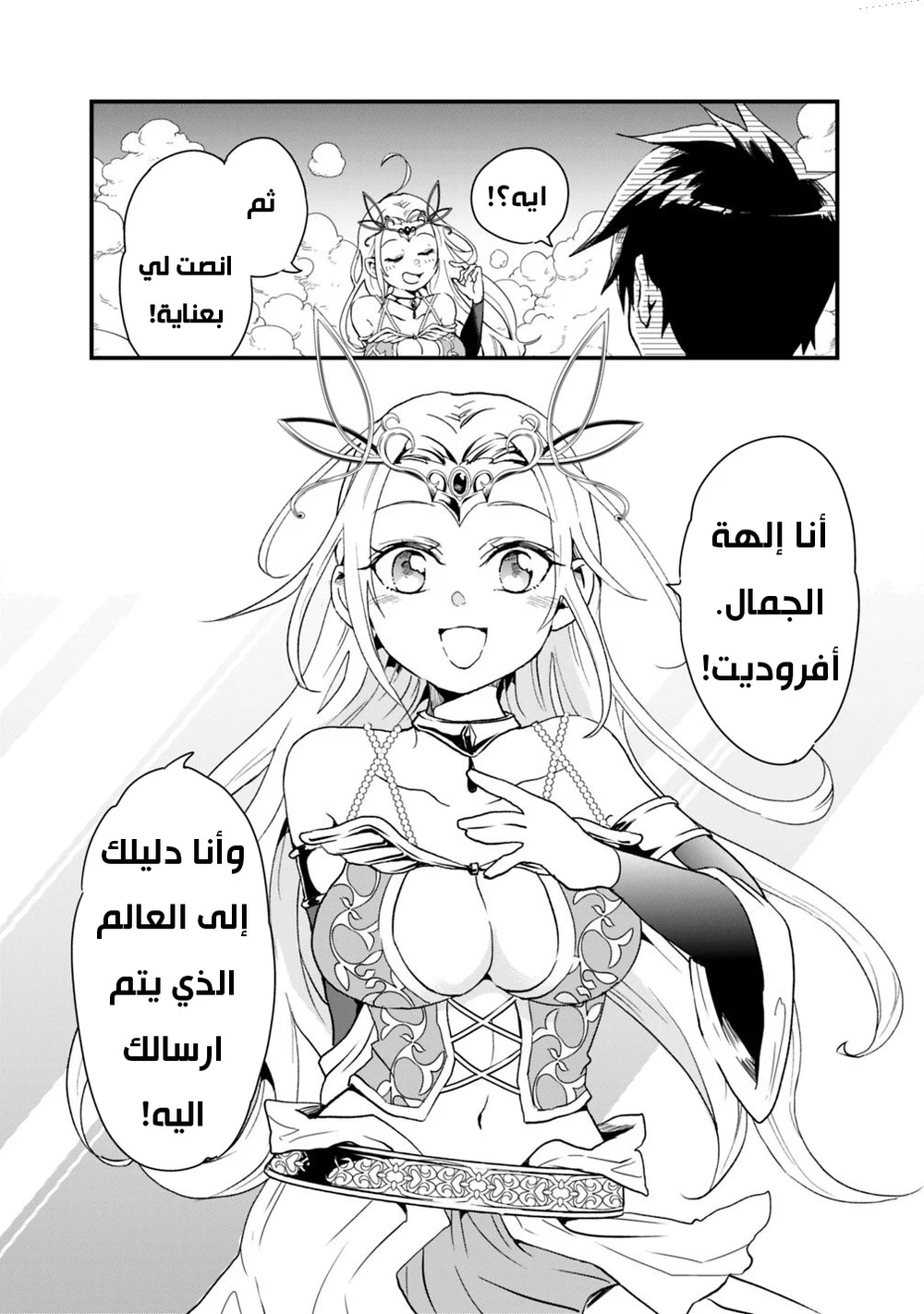 Chapter Image 6