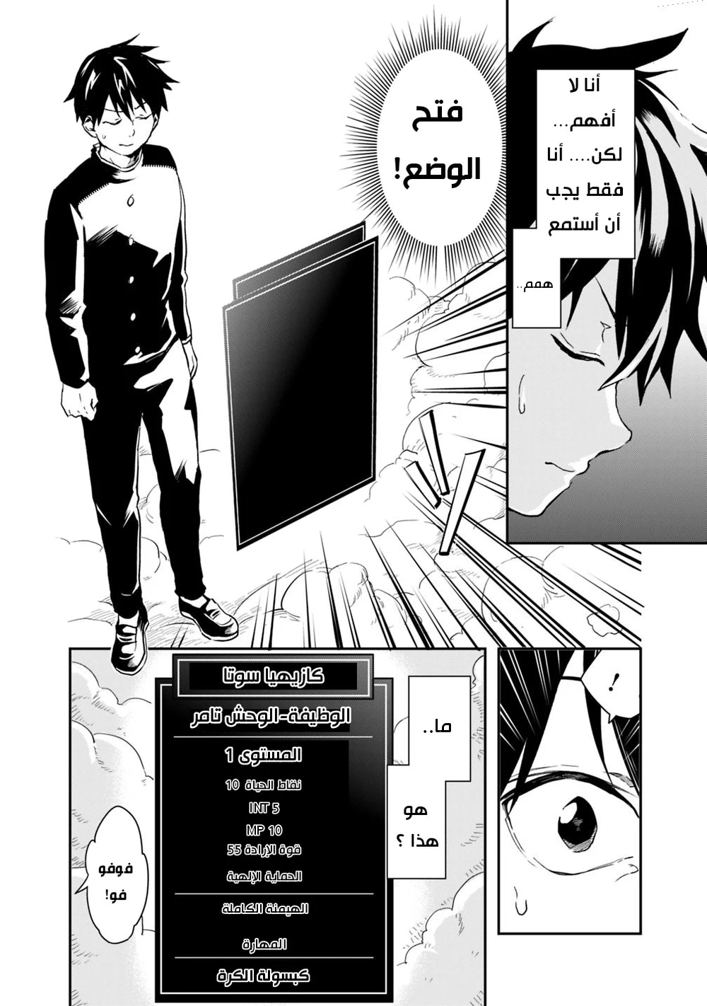 Chapter Image 8
