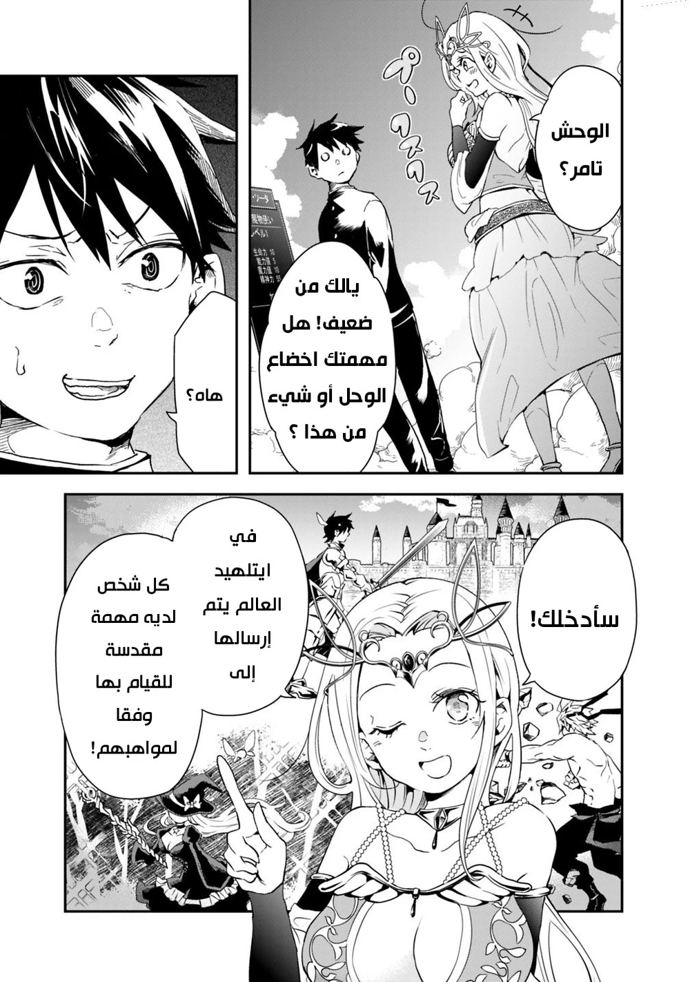 Chapter Image 9