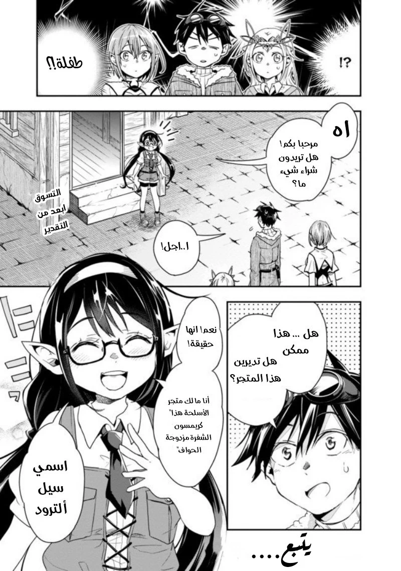Chapter Image 13