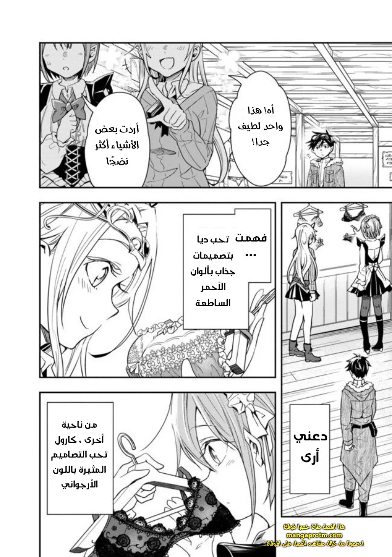 Chapter Image 2