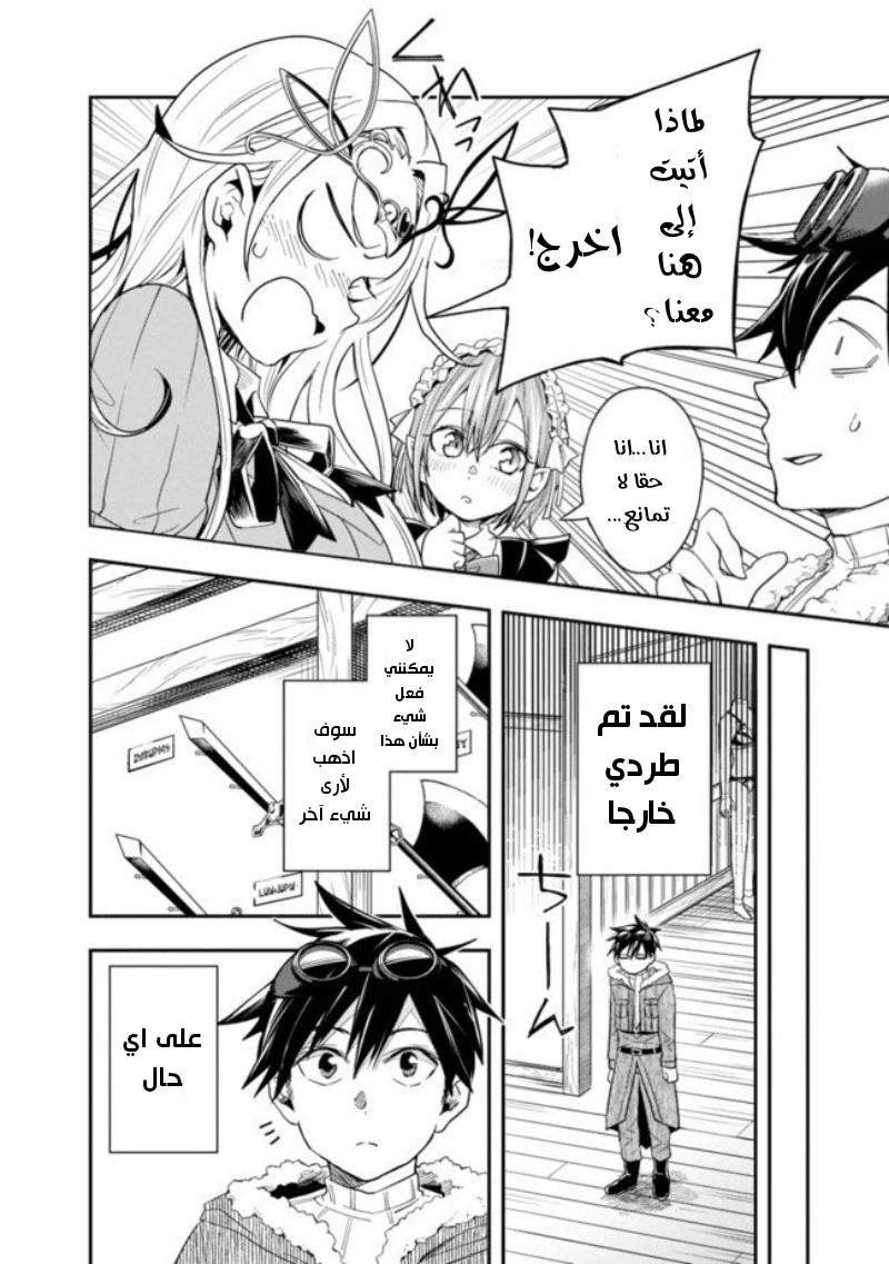 Chapter Image 4
