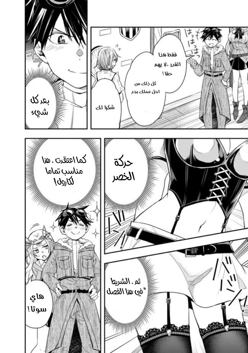 Chapter Image 8