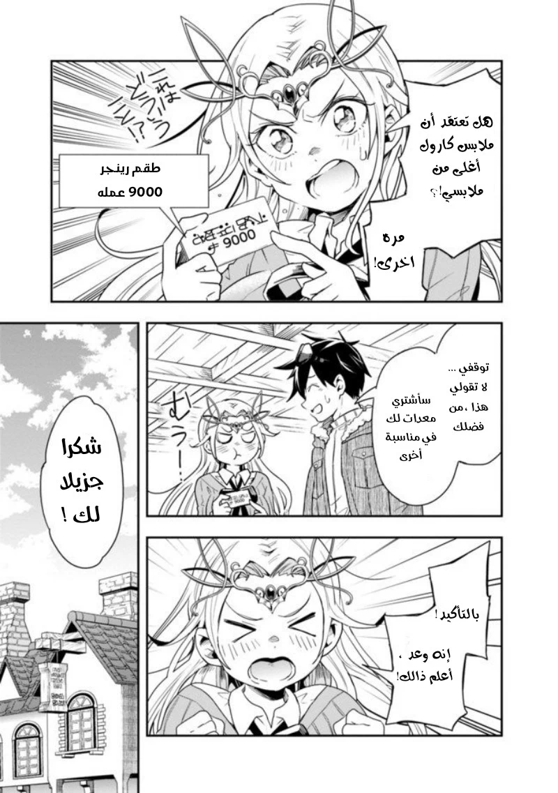 Chapter Image 9