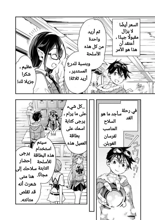 Chapter Image 10